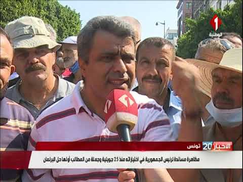 مسيرة في شارع الحبيب بورقيبة مساندة لقرارات 25 جويلية و المطالبة بحل البرلمان
