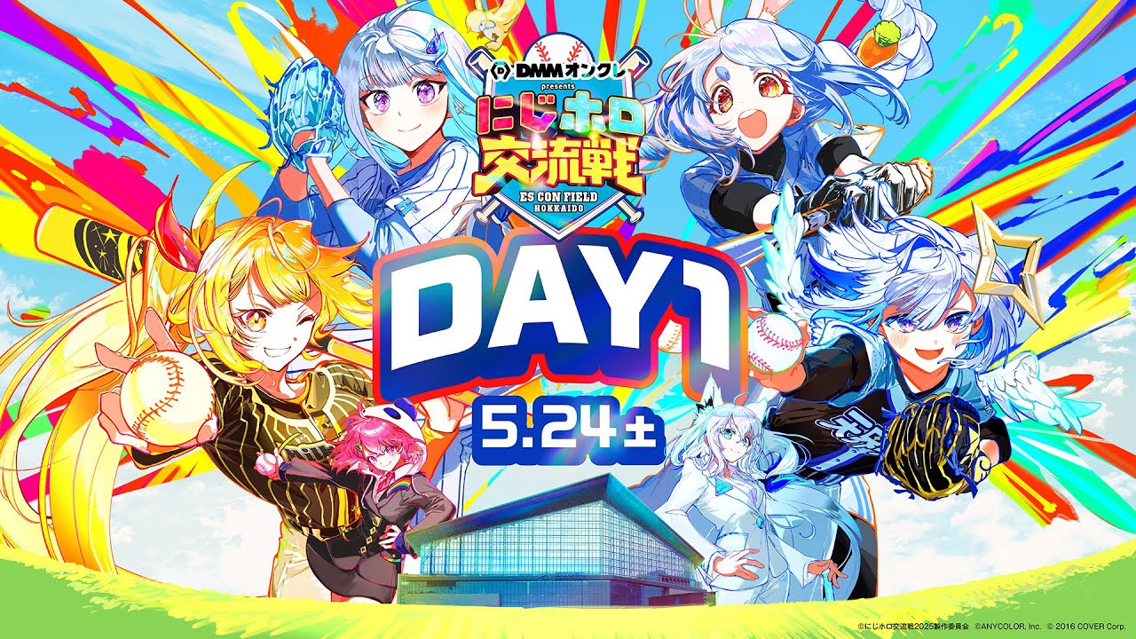 【イベント本編】DMMオンクレpresents にじホロ交流戦2025 / 無料パート 【#DMMオンクレにじホロ交流戦DAY1】