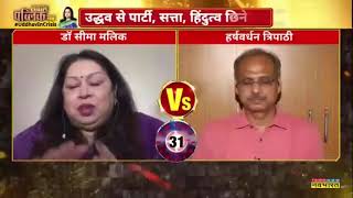 DR Seema Malik Spokesperson, Nationalist Congress Party
