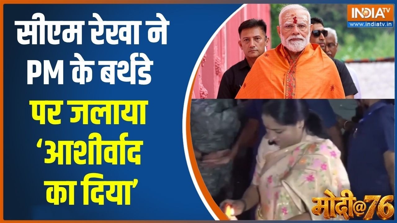 PM Modi Birthday: CM Rekha Gupta ने PM के बर्थडे पर जलाया ‘आशीर्वाद का दिया?
