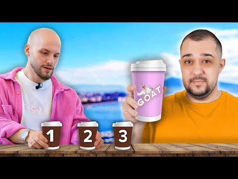 I-am făcut Cafea lui Daniel Cafelutză (Ghicește Produsul)