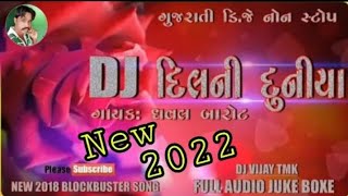 DJ Dil Ni Duniya  Dhaval Barot 2021 New Non stop G
