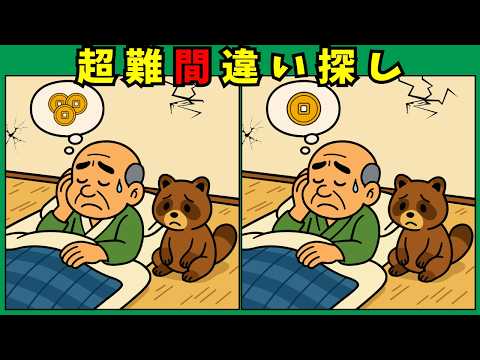 ぶんぶく茶釜の間違い探し動画 - タップで再生