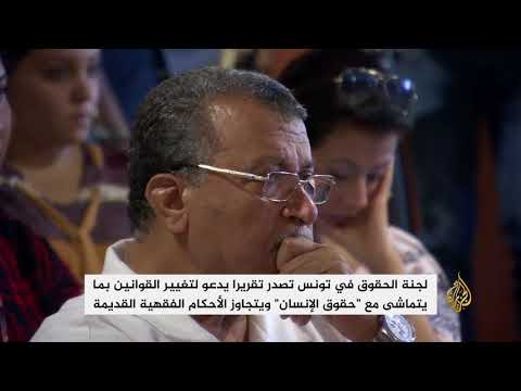 منظمات تونسية ترفض مقترحات المساواة بالميراث