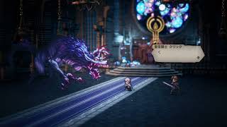 オクトパストラベラー II　プレイ動画　3