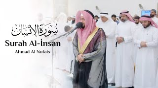 Download lagu Surah Al-İnsan || Sheikh Ahmad Al Nufais سوره الانسان || شیخ احمد النفیس mp3 Download lagu Surah Al-İnsan || Sheikh Ahmad Al Nufais سوره الانسان || شیخ احمد النفیس mp3
