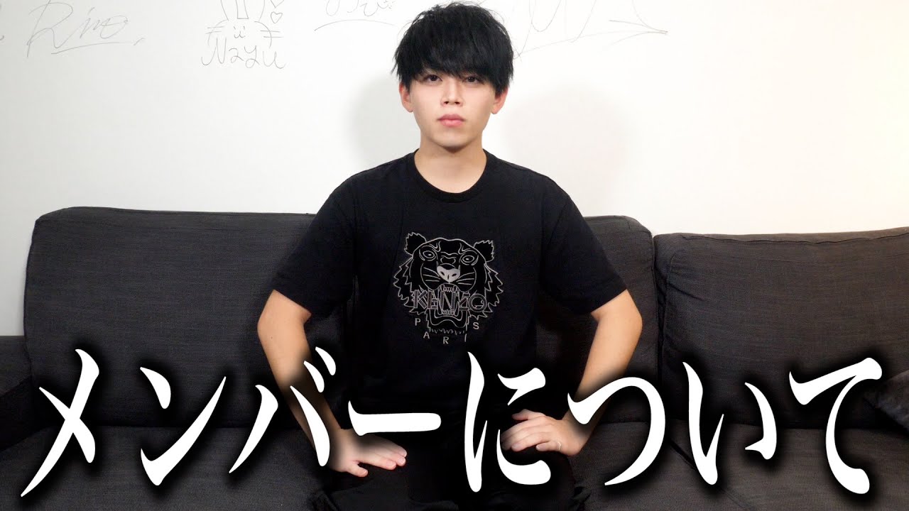 【ご報告】現在のメンバーとチャンネルについて