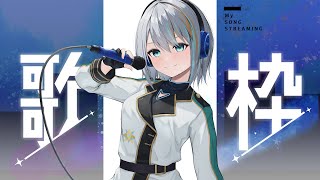 【 歌枠 】みんなのコメントをパワーに変えるひさしぶりの歌枠【#ラティLIVE / KARAOKE / Vsinger ラティオ・ユィリス 】