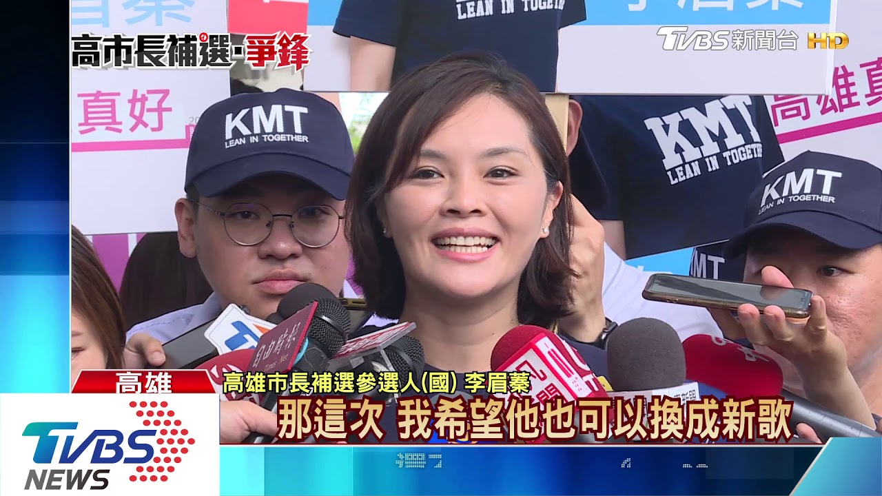 歌喉戰!李眉蓁酸「紅豆2.0」 陳:我歌路很廣