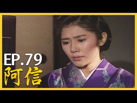 阿信 おしん