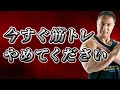 【要注意!】なかなか筋肉が大きくならない場合は筋トレをやりすぎている?