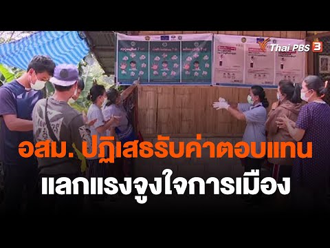 คลิกเพื่อดูคลิปวิดีโอ