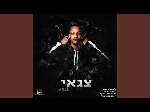 נדבר עם הגוף