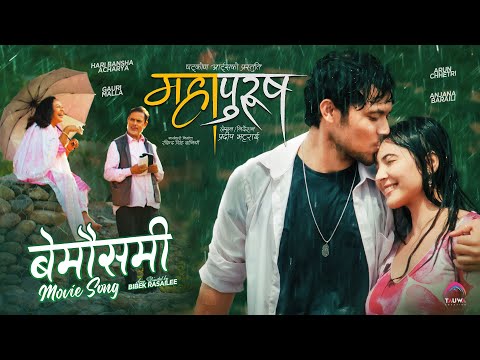 Aba Gudau Hami - Mahapurush Movie Song | Haribansha Acharya, Gauri Malla | Sd Yogi | Arun, Anjana |