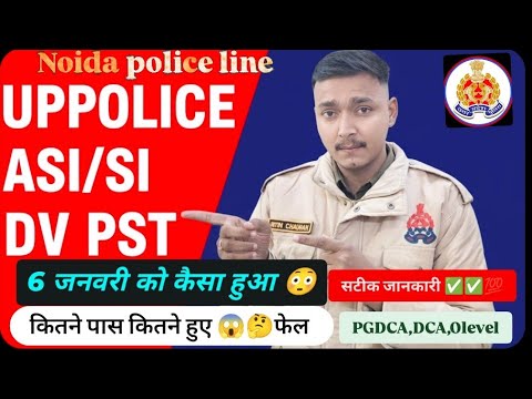 UPPOLICE ASI SI DV PST TODAY UPDATE How many passed and how many failed ✅✅✅💯