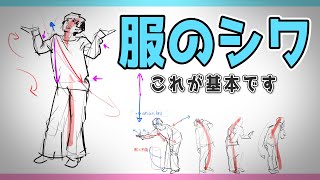 おはようございます！ - 服のシワはこうやって描く　朝のクロッキー練習　#みにまるコミック #398 朝ドロ season2 がんばらなくていい簡単クロッキー練習【初心者歓迎】