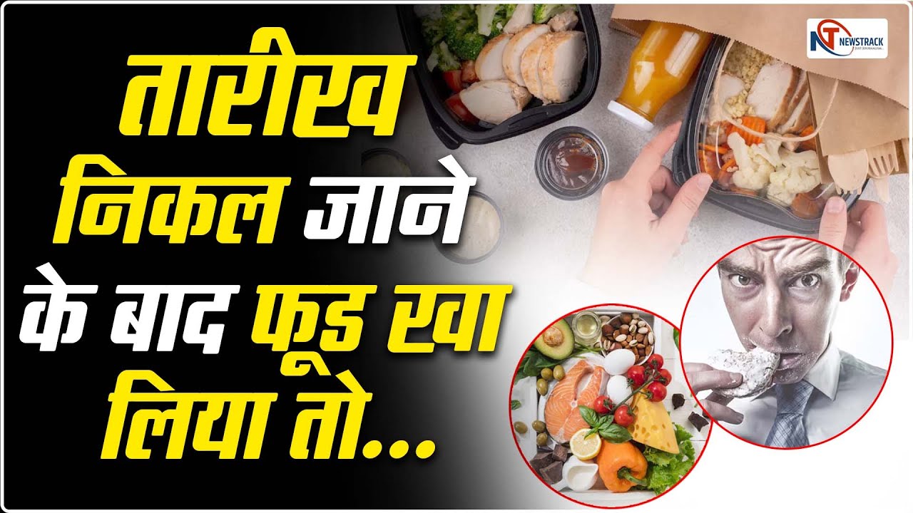 is it safe to eat food thats past its best before date newstrack