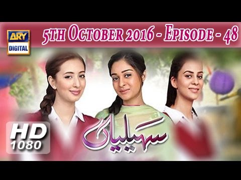Saheliyaan Ep 48 - 5th October 2016 - ARY Digital Drama
