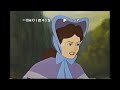 Closing To Alice In Wonderland 1994 Vhs