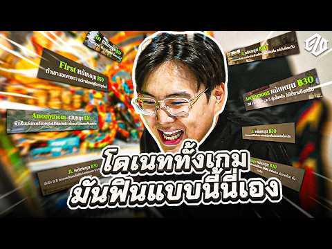 หัวจะปวด? โดเนทตลอดทั้งเกมมันเป็นงี้นี่เอง!!!! | PUBG