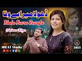 Dhola Mera Bewafa Mubeen Khan New Punjabi Song Latest Sad Song 2025 TikTok Viral Song