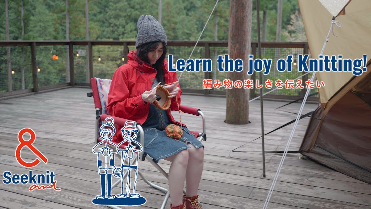 「編み物」がキャンプをもっと楽しませてくれる