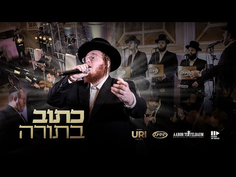 Gershi Uri - Kusiv - Featuring Aaron Teitelbaum Orchestra & Yedidim
