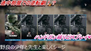 レインボーシックスシージ　編集動画3