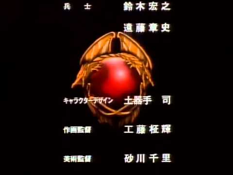Onna Senshi Efe & Jira: Gude no Monsho Start Up (Tobitatsu Hi) Naoko Matsui & Kazue Ikura