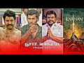 வரலாறு நாங்க தான் வருங்காலமும் நாங்க