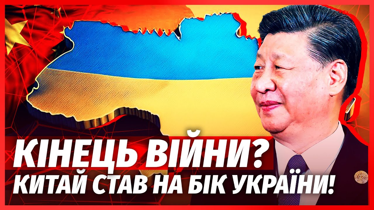 💥РАПТОВО! КИТАЙ ПІДТРИМАВ ЗСУ. Путіну наказали ПОВЕРНУТИ ДОНБАС ТА КРИМ. Ук?