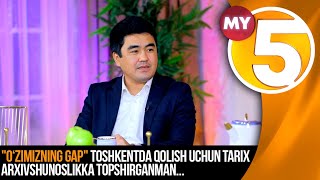 "O‘zimizning gap" ko'rsatuvi | Toshkentda qolish uchun tarix arxivshunoslikka topshirganman...
