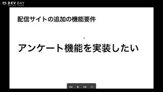 AWS Dev Day Online Japan B-5 : JAWS のイベントを支える Amplify とサーバーレス