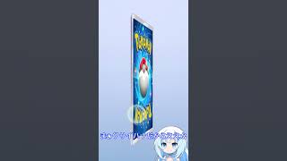 【VOICEVOX実況】裏向きパックの開け方#ポケポケ開封チャレンジ #ポケポケ #shorts