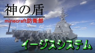 【ゆっくり実況】Aegis System Mod 開発記⑩【minecraft防衛部】
