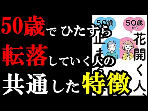 あなたは50歳以上ですか？ですから、今こそ、より長く、より良く生きるために、運動する必要があるのです。
