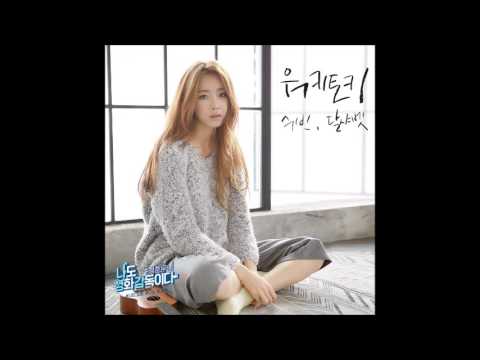 Video thumbnail for 워키토키 (Walkie-Talkie) [Instrumental]