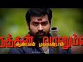 SANGATAMIZHAN MASS DIALOGUE WHATSAPP STATUS