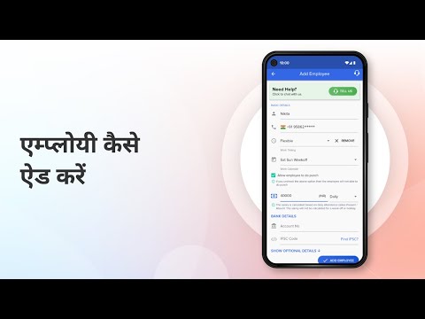 Learn how to add new employees in factoTime app (Hindi)