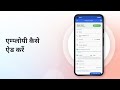 Learn how to add new employees in factoTime app (Hindi)