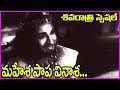 Mahesha Papa Vinasha Video Song | Kalahasthi Mahathyam Movie Songs | Maha Shivaratri Special