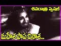 Mahesha Papa Vinasha Video Song Kalahasthi Mahathyam Movie Songs Maha Shivaratri Special