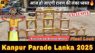 Parade Lanka 2025 | Exclusive Final Look in 2025 | परेड रावण की सुनहरी लंका  | #2m #kanpur #parade