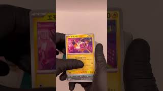 ニンジャスピナー全然買えませんでした【ポケカ】