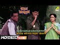 Asohay Mahilar Sanman Banchano Action Scene Chiranjeet Anuradha Ray