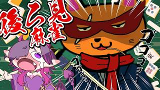 【#雀魂 #コラボ】基礎固めと精度を上げよう！縁酒なみちゃんと麻雀勉強会👀実況後ろ見形式⤴️天鳳位＆W魂天がやさしく親切に指導【タケオしゃん視点】
