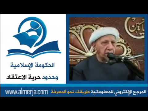 ⁣الحكومة الاسلامية وحرية الاعتقاد .