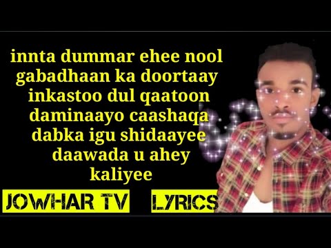 Hees cusub Suldaan seeraar lyrics 2019 Aamina | jowhar tv lyrics | bishaar
