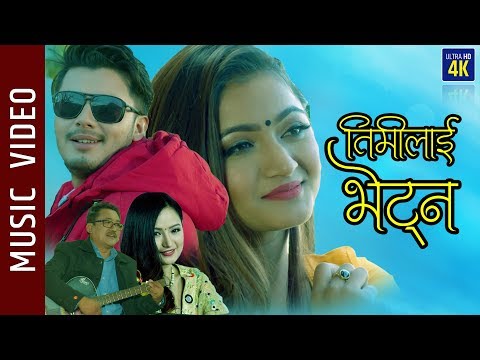 Timilai Bhetna - Melina Rai, Sunil Maskey | Nirajan Pradhan, Jebicca Karki | New Nepali Song 2020