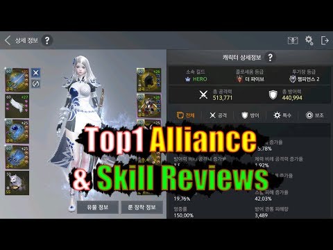 AxE: Alliance Vs Empire Top 1 CP Alliance & New Skill Reviews